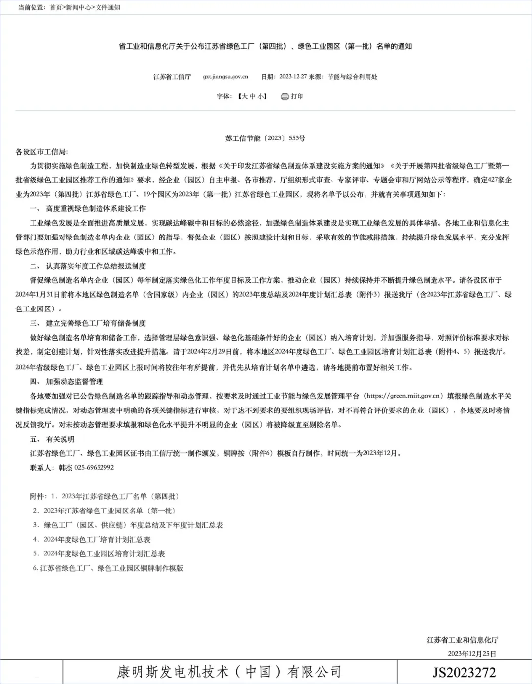 康明斯发电机