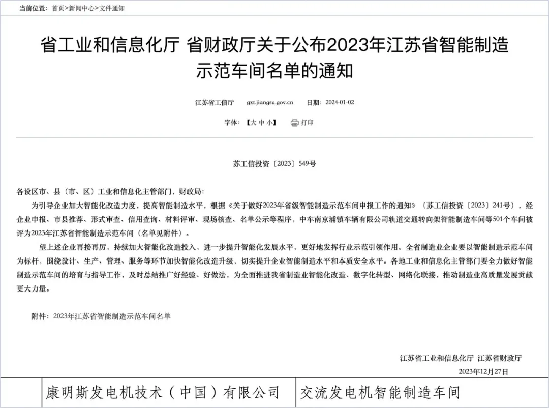 斯坦福发电机